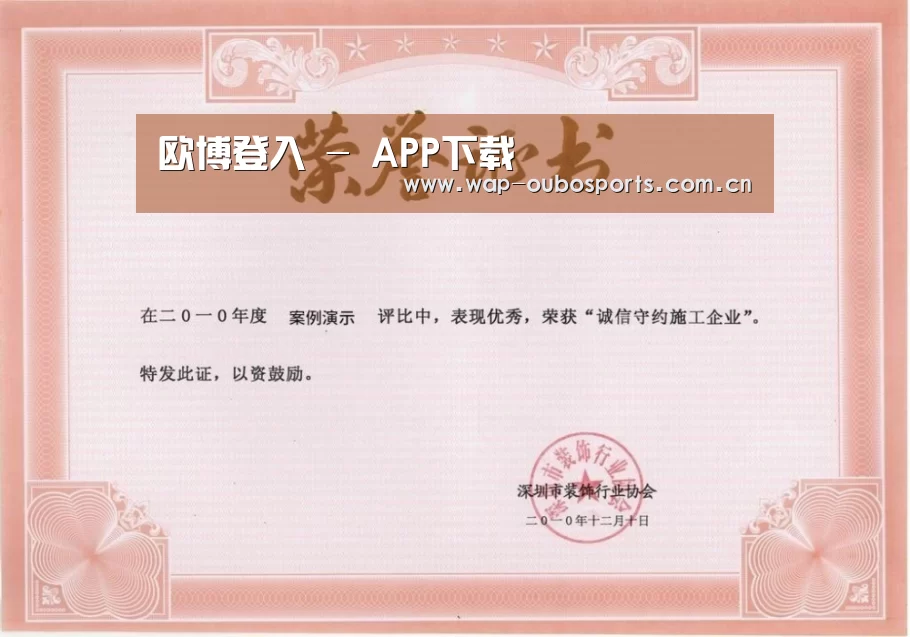 荣誉证书二(图1)
