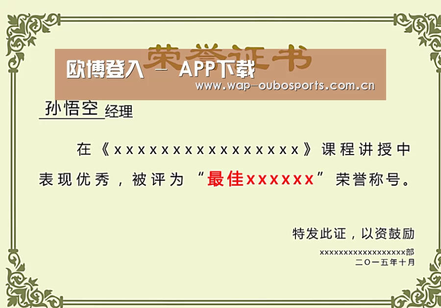 荣誉证书一(图1)