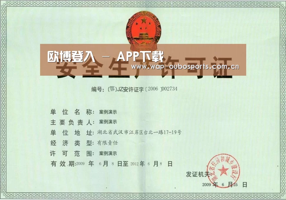 荣誉证书四