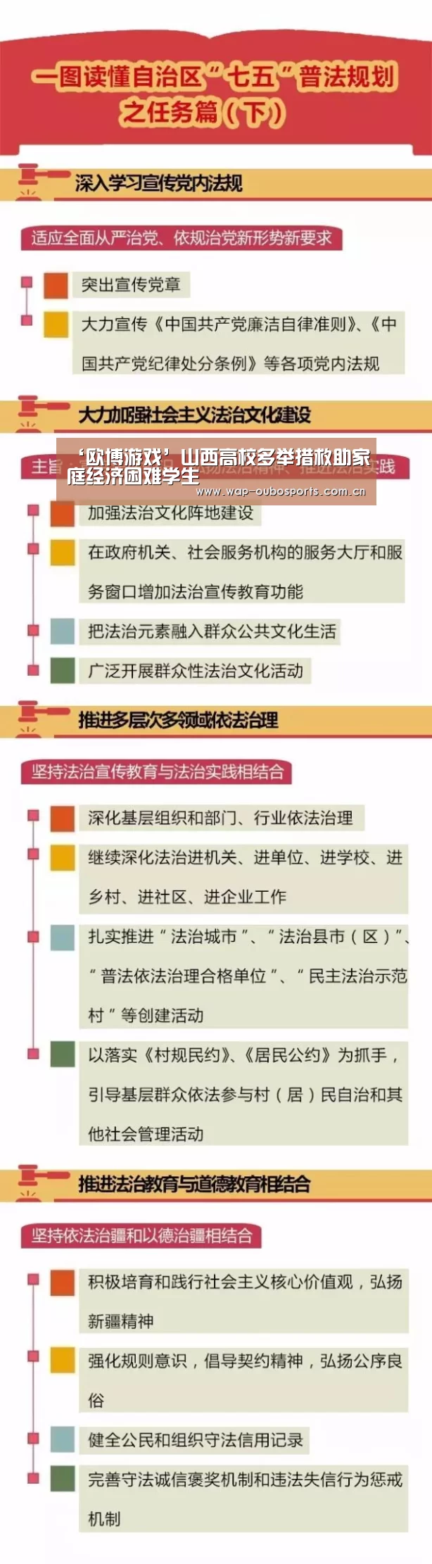 欧博游戏