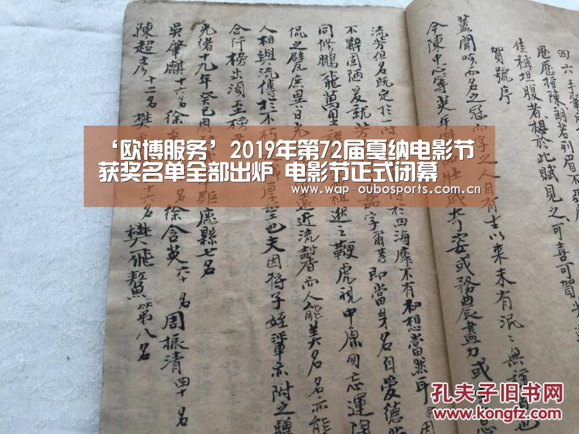 ‘欧博服务’2019年第72届戛纳电影节获奖名单全部出炉 电影节正式闭幕(图2) 欧博服务