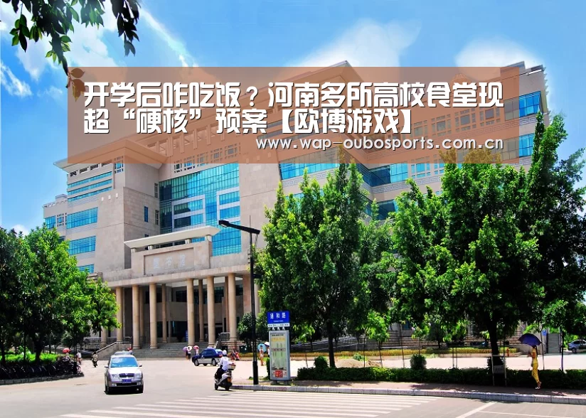 欧博官网