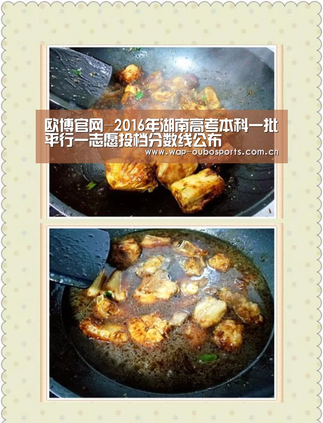 欧博官网-2016年湖南高考本科一批平行一志愿投档分数线公布(图3) 欧博官网