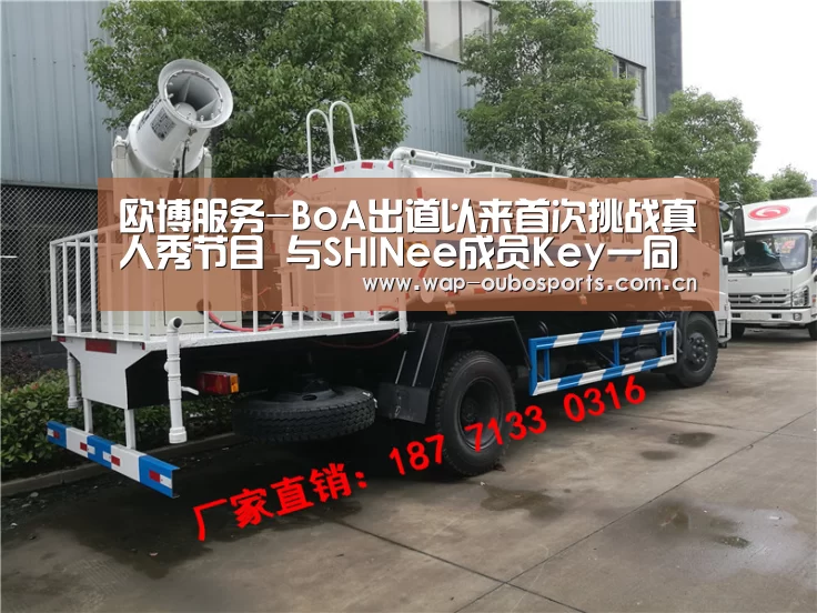 欧博服务-BoA出道以来首次挑战真人秀节目 与SHINee成员Key一同出演(图4) 欧博游戏