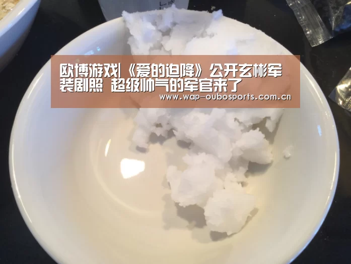欧博游戏|《爱的迫降》公开玄彬军装剧照 超级帅气的军官来了(图1) 欧博服务