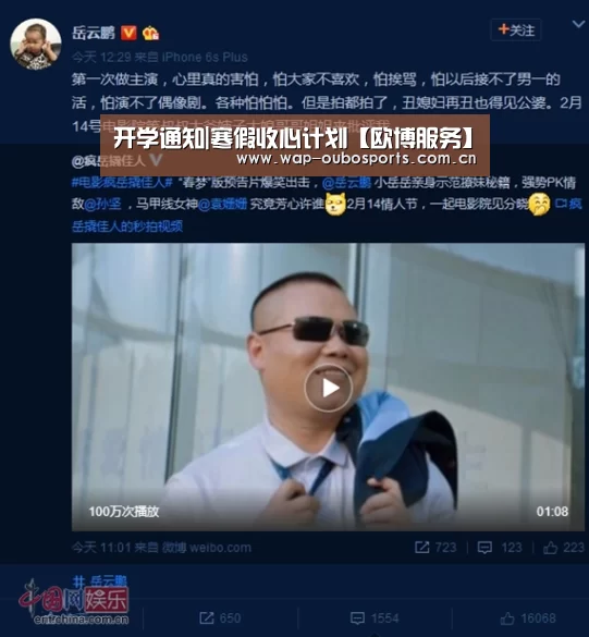 欧博官网